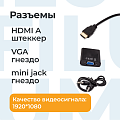 Адаптер Filum FL-A-HM-VGAF-mjack-0.15M 0.15 м., разъемы: HDMI A male-VGA female-mini jack female, пакет