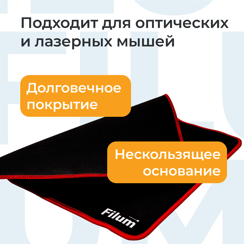 Коврик для мыши Filum FL-MP-M-GAME черный, оверлок, размер “M”- 360*270*3 мм, ткань+резина.